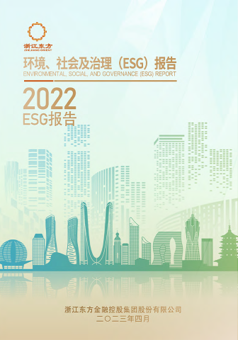 テッドベット 入金方法2022年度环境、社会及治理（ESG）报告