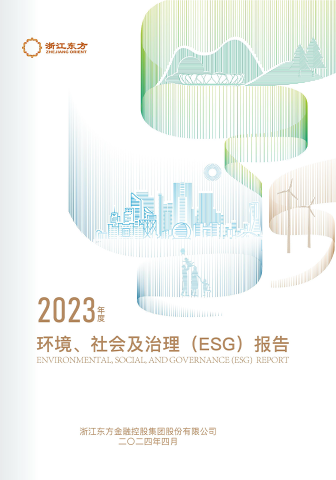 テッドベット 入金方法2023年度环境、社会及治理（ESG）报告